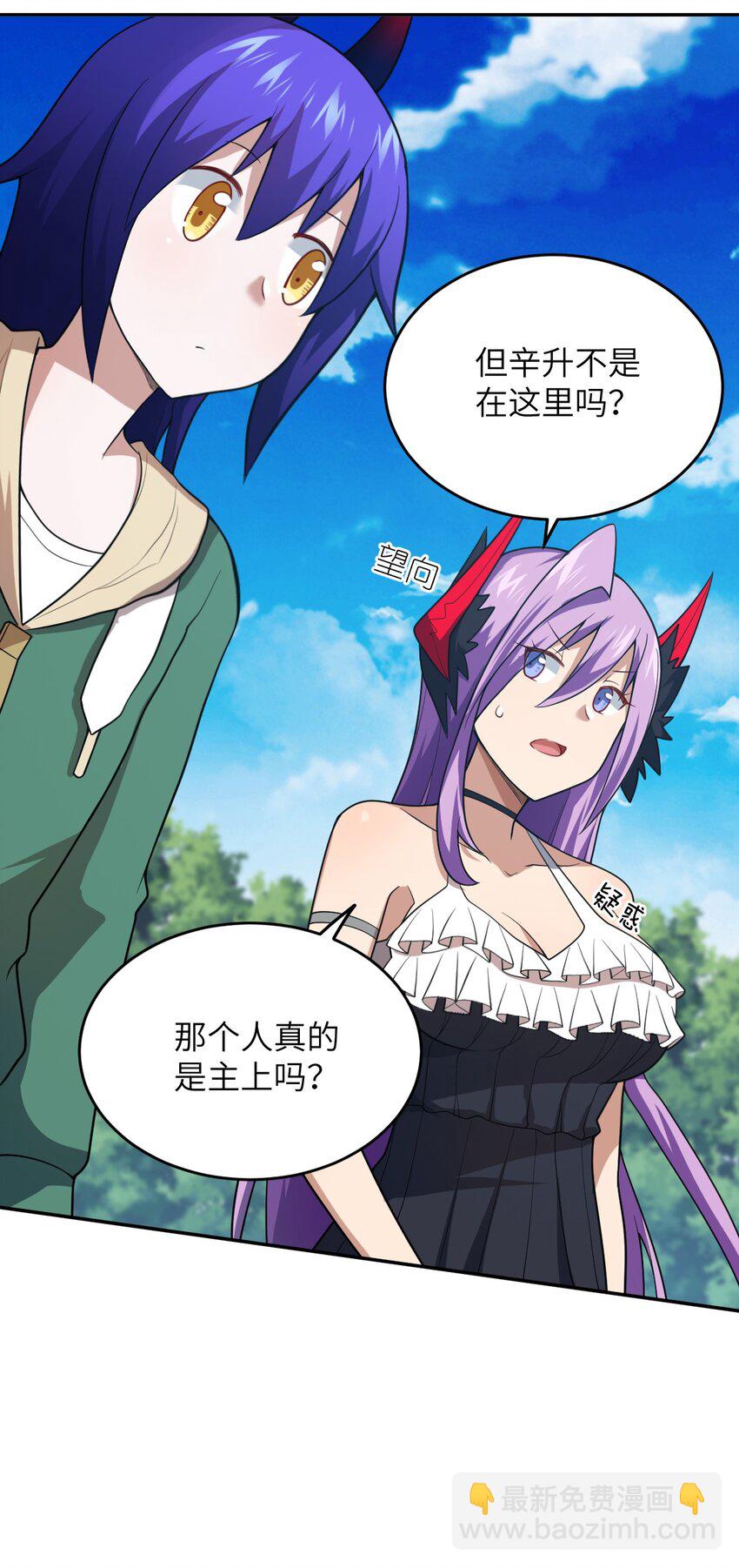 《最强魔君的我，突然变小了?!》100 战争，如你所愿 第24页