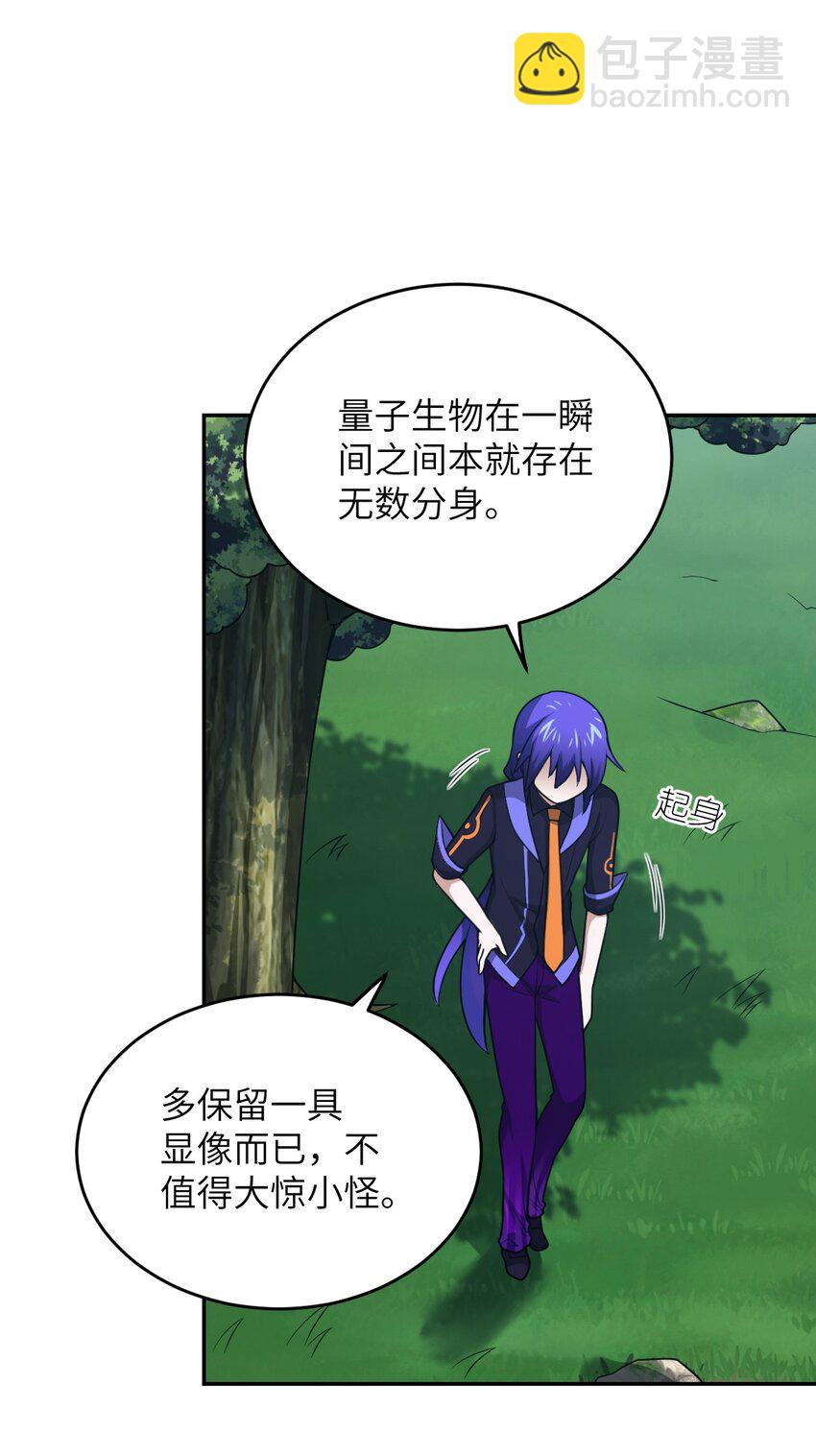 《最强魔君的我，突然变小了?!》100 战争，如你所愿 第25页