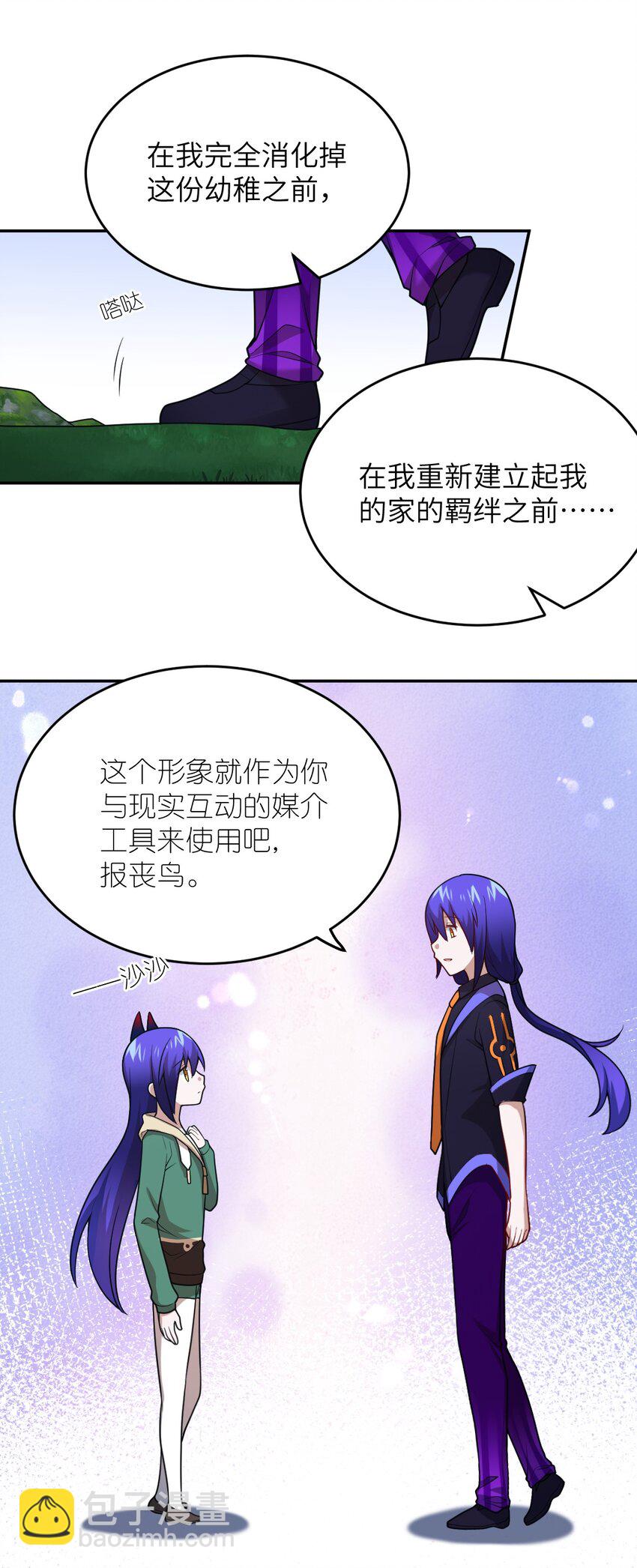 《最强魔君的我，突然变小了?!》100 战争，如你所愿 第26页