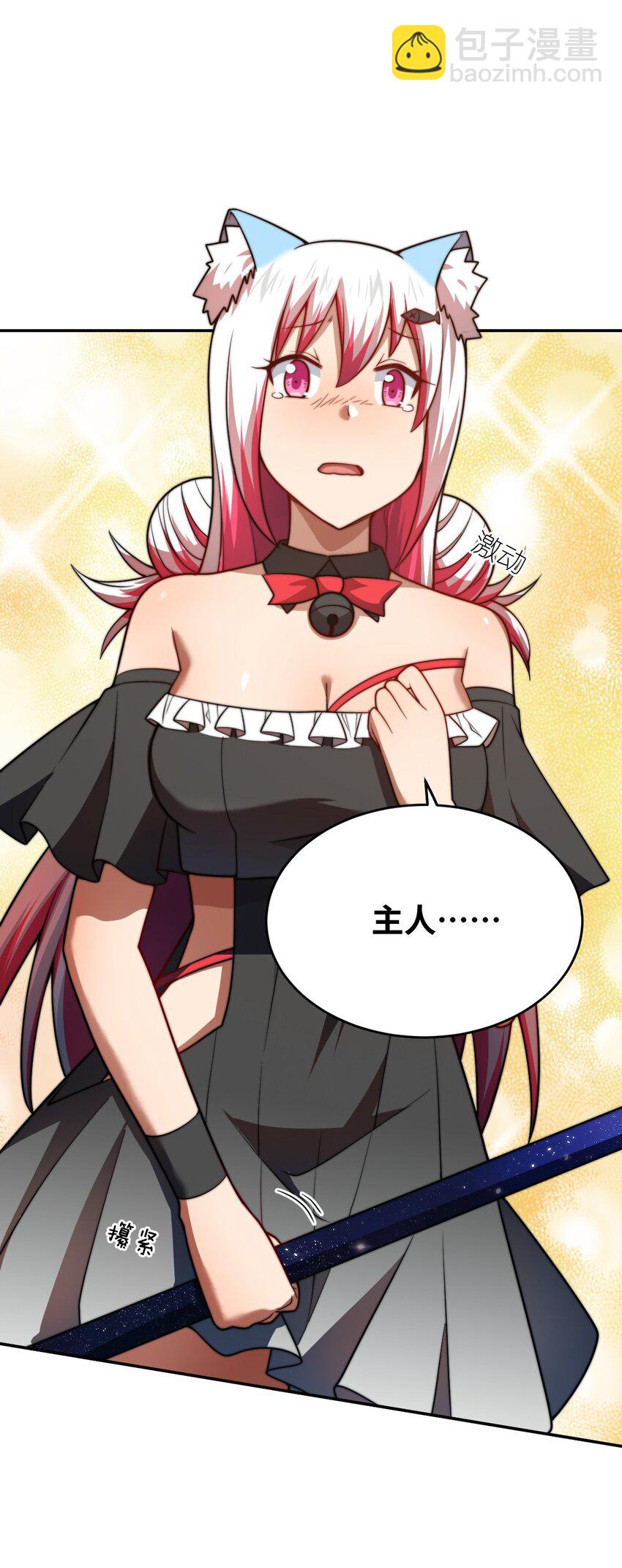 《最强魔君的我，突然变小了?!》100 战争，如你所愿 第28页