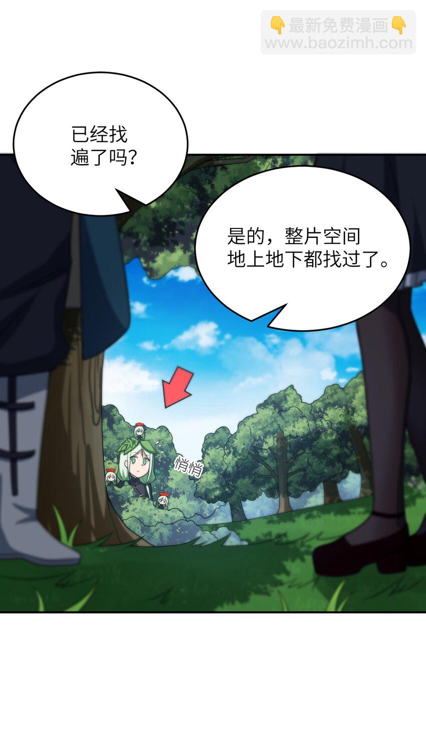 《最强魔君的我，突然变小了?!》100 战争，如你所愿 第2页