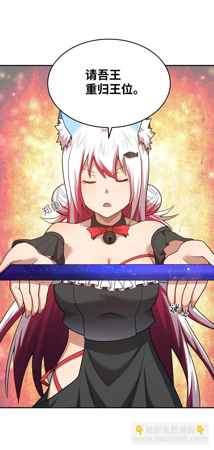 《最强魔君的我，突然变小了?!》100 战争，如你所愿 第31页