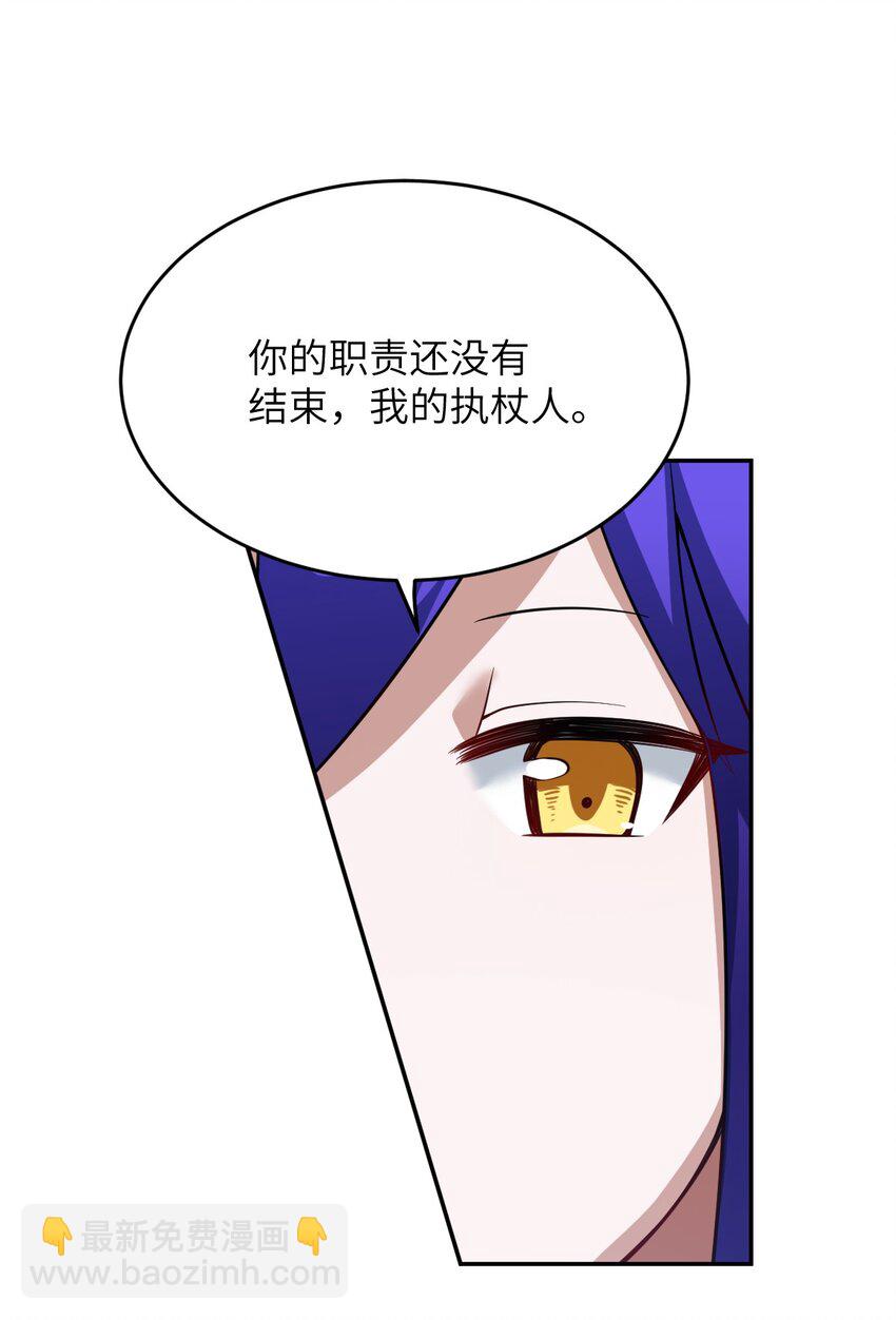 《最强魔君的我，突然变小了?!》100 战争，如你所愿 第32页