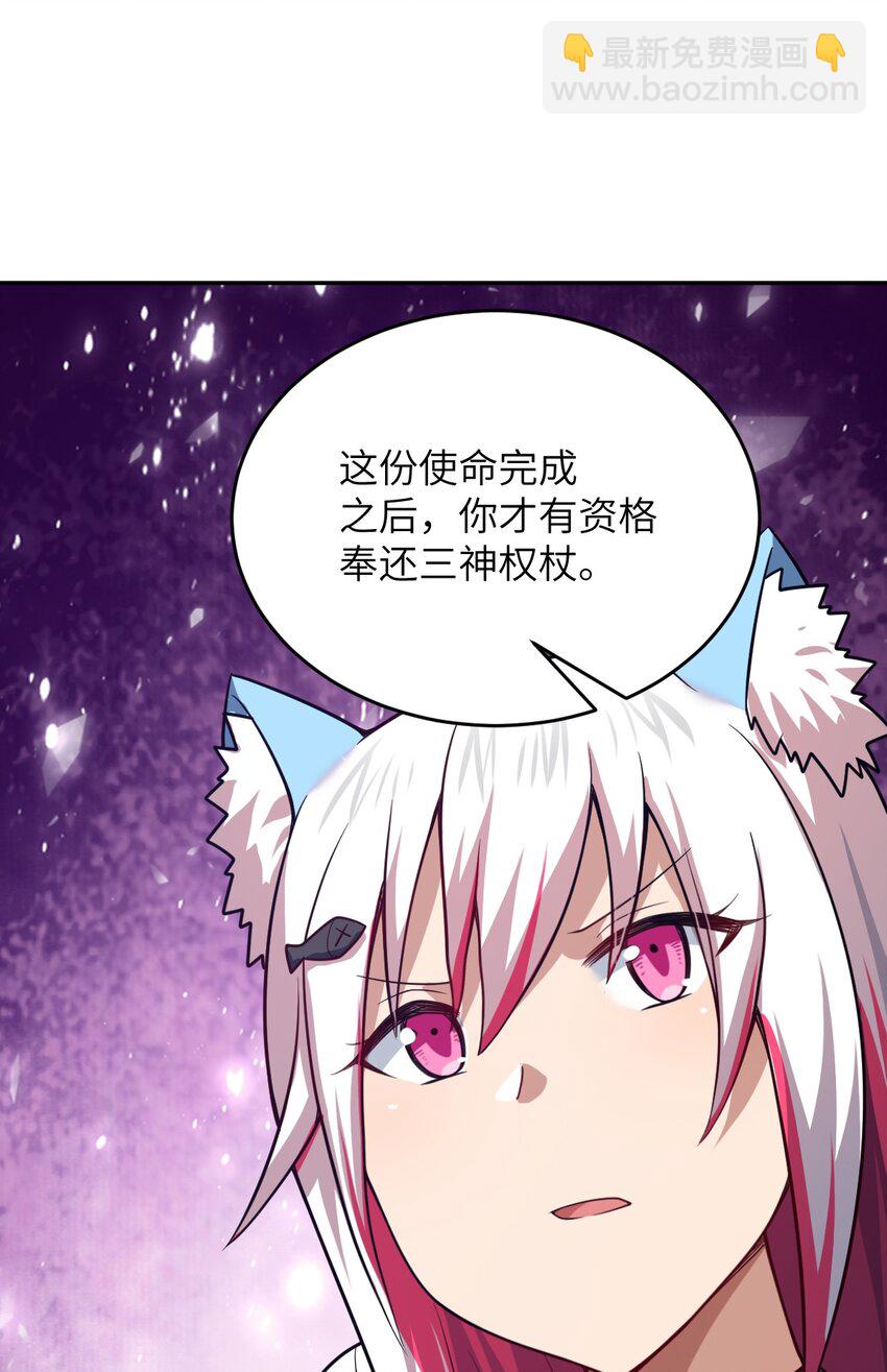 《最强魔君的我，突然变小了?!》100 战争，如你所愿 第34页