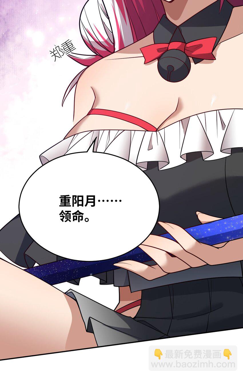 《最强魔君的我，突然变小了?!》100 战争，如你所愿 第35页