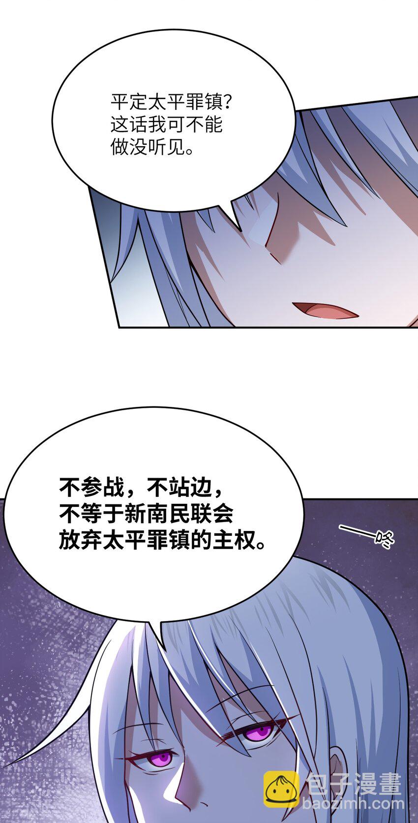 《最强魔君的我，突然变小了?!》100 战争，如你所愿 第36页