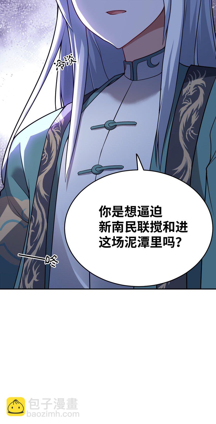 《最强魔君的我，突然变小了?!》100 战争，如你所愿 第37页