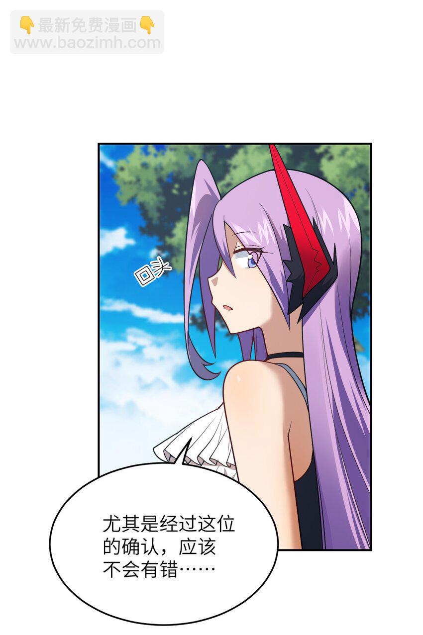 《最强魔君的我，突然变小了?!》100 战争，如你所愿 第3页