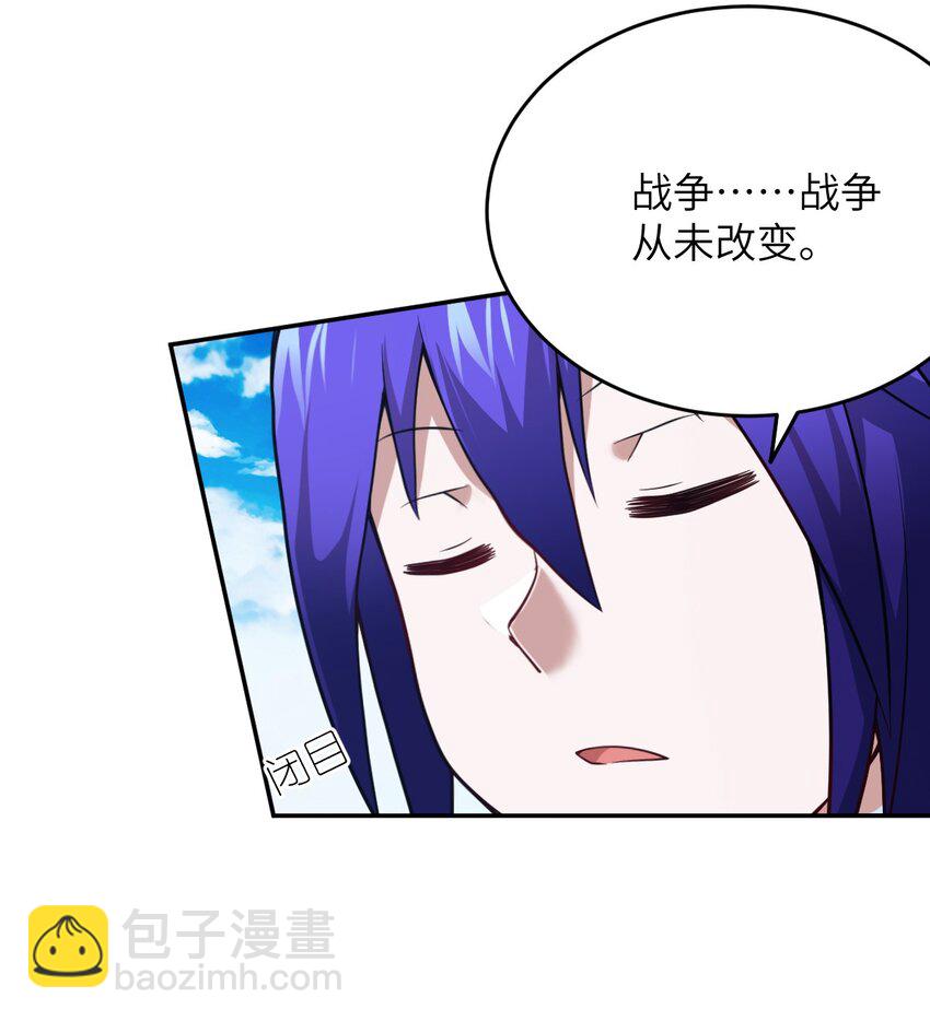 《最强魔君的我，突然变小了?!》100 战争，如你所愿 第43页