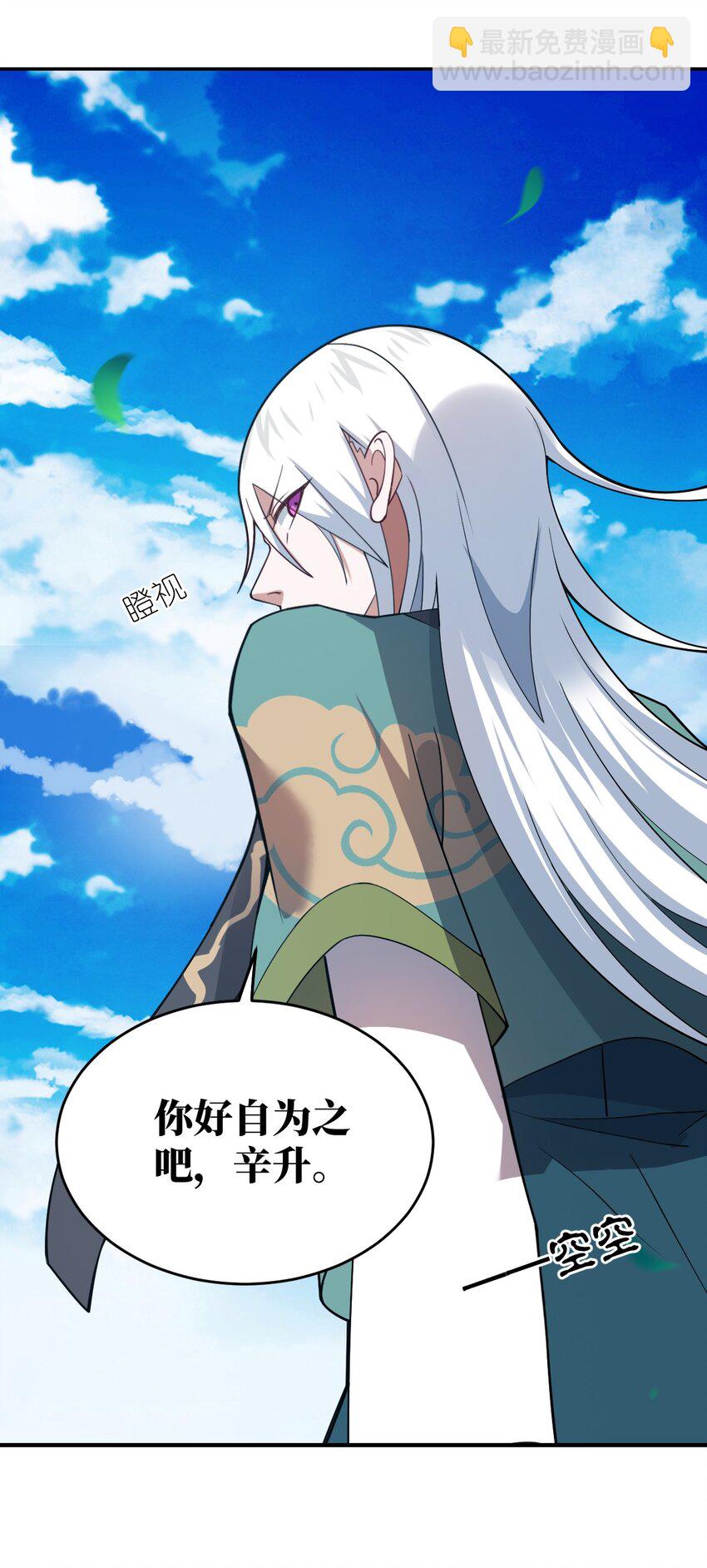 《最强魔君的我，突然变小了?!》100 战争，如你所愿 第47页