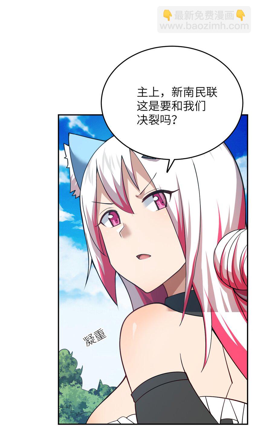 《最强魔君的我，突然变小了?!》100 战争，如你所愿 第48页