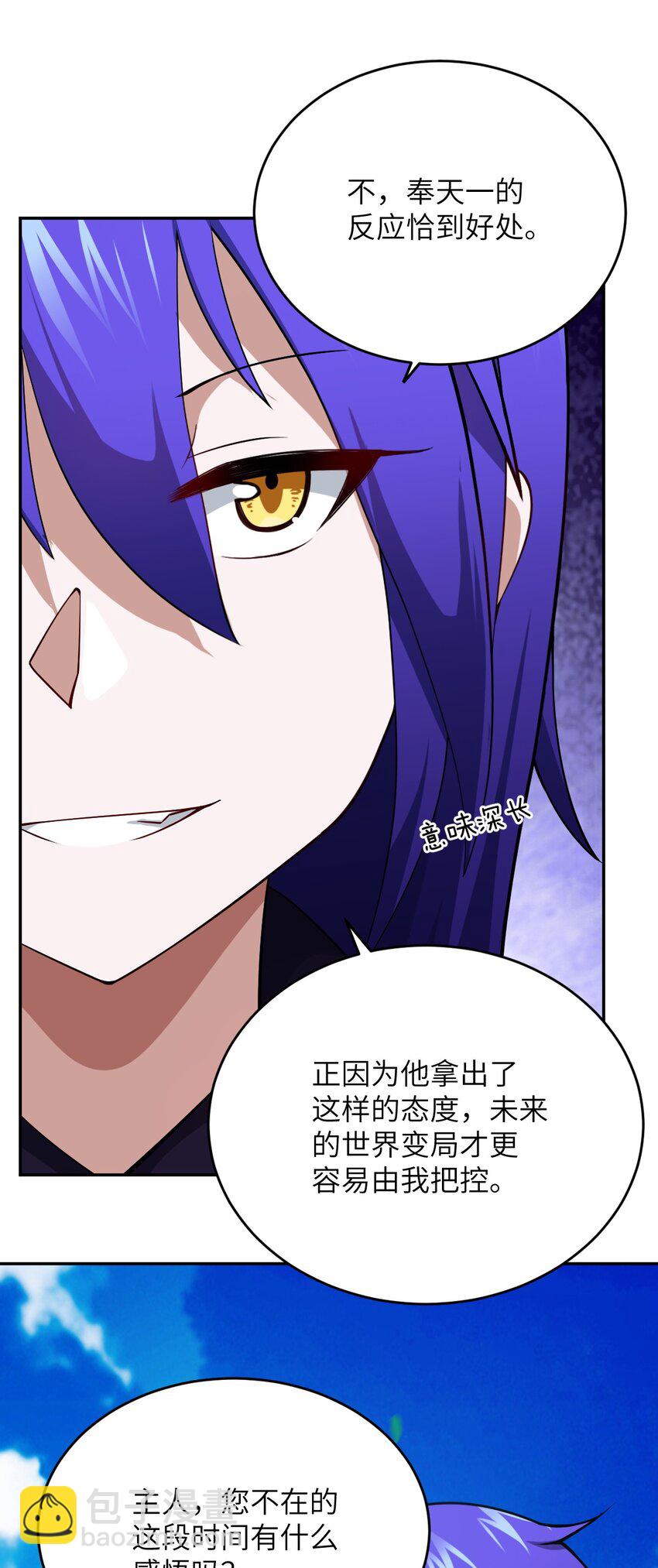 《最强魔君的我，突然变小了?!》100 战争，如你所愿 第49页