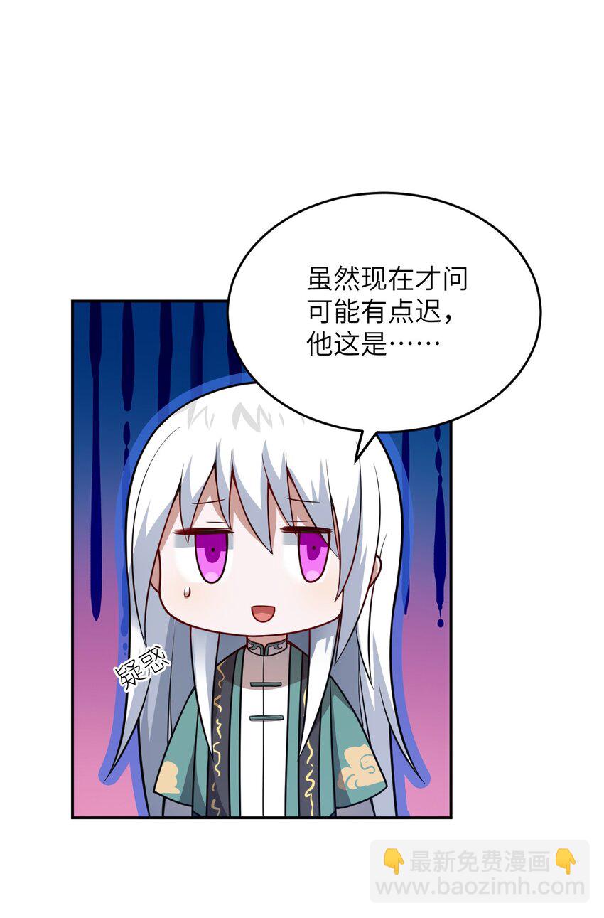 《最强魔君的我，突然变小了?!》100 战争，如你所愿 第5页