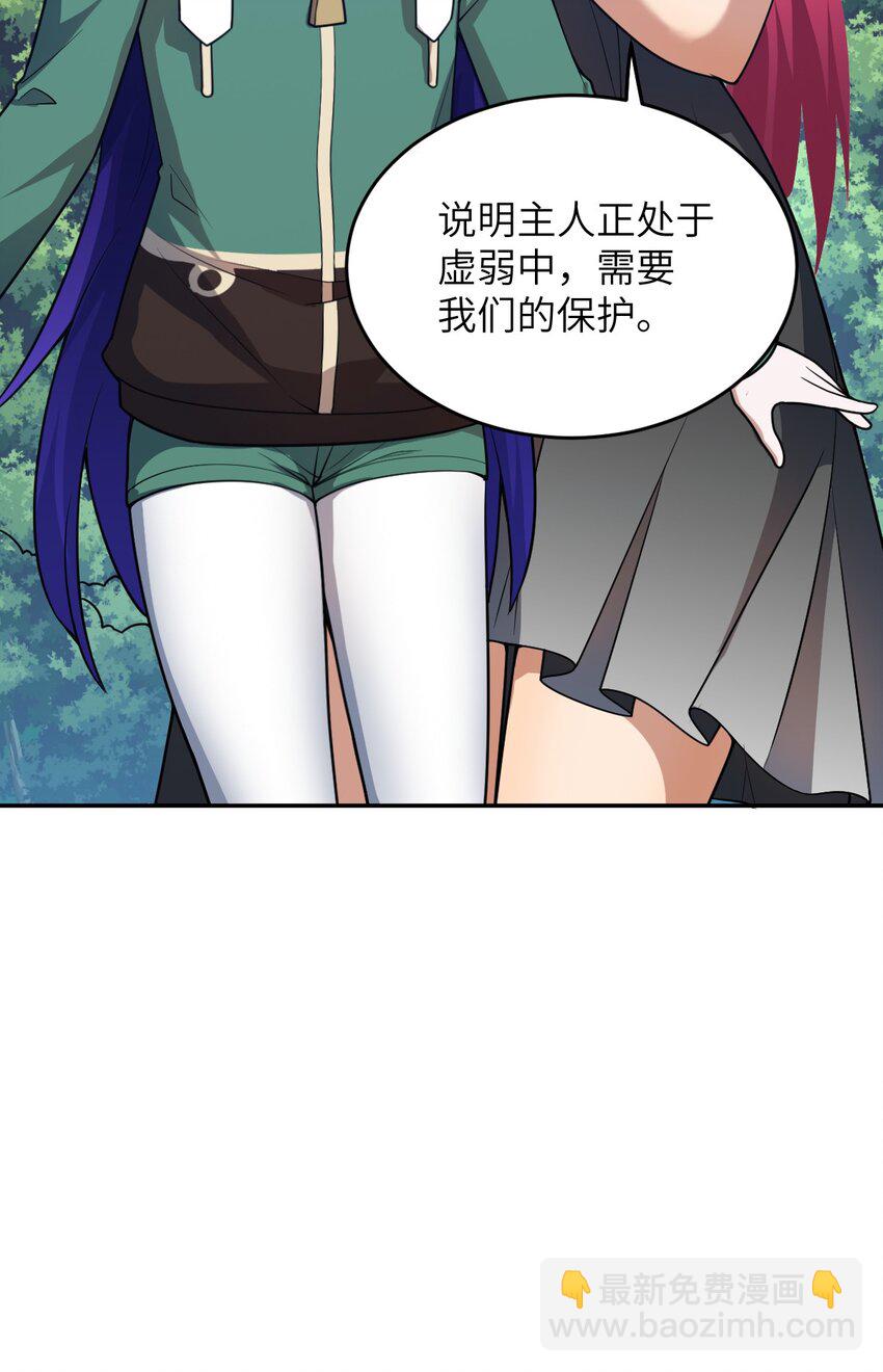 《最强魔君的我，突然变小了?!》100 战争，如你所愿 第7页