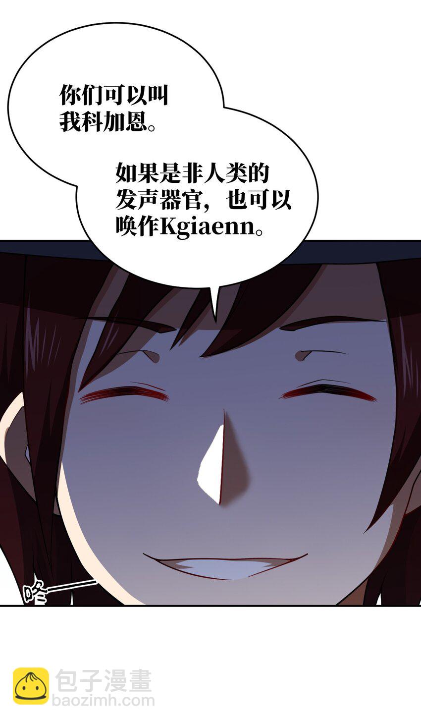 《最强魔君的我，突然变小了?!》101 以观未来 第11页