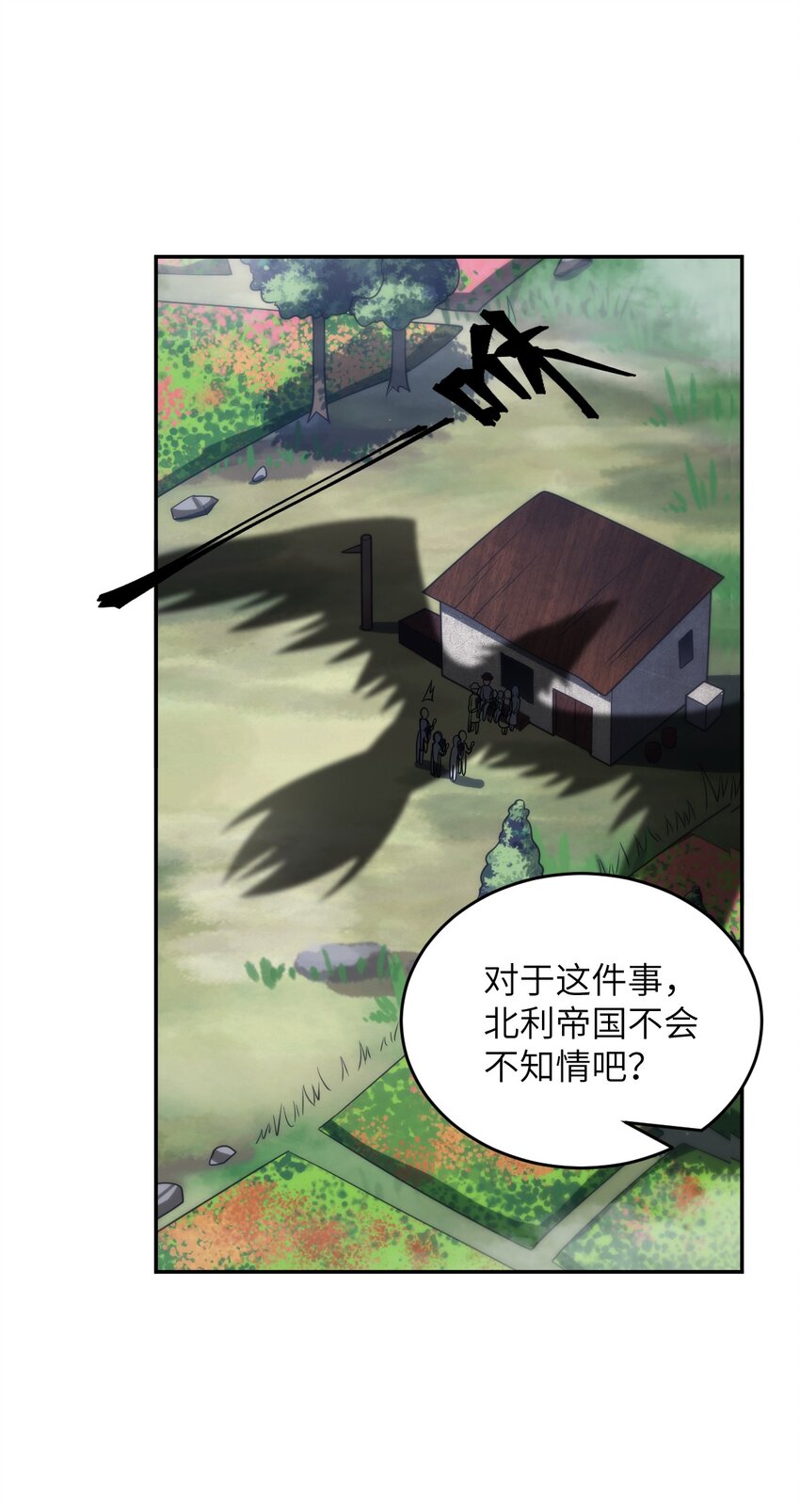 《最强魔君的我，突然变小了?!》101 以观未来 第14页