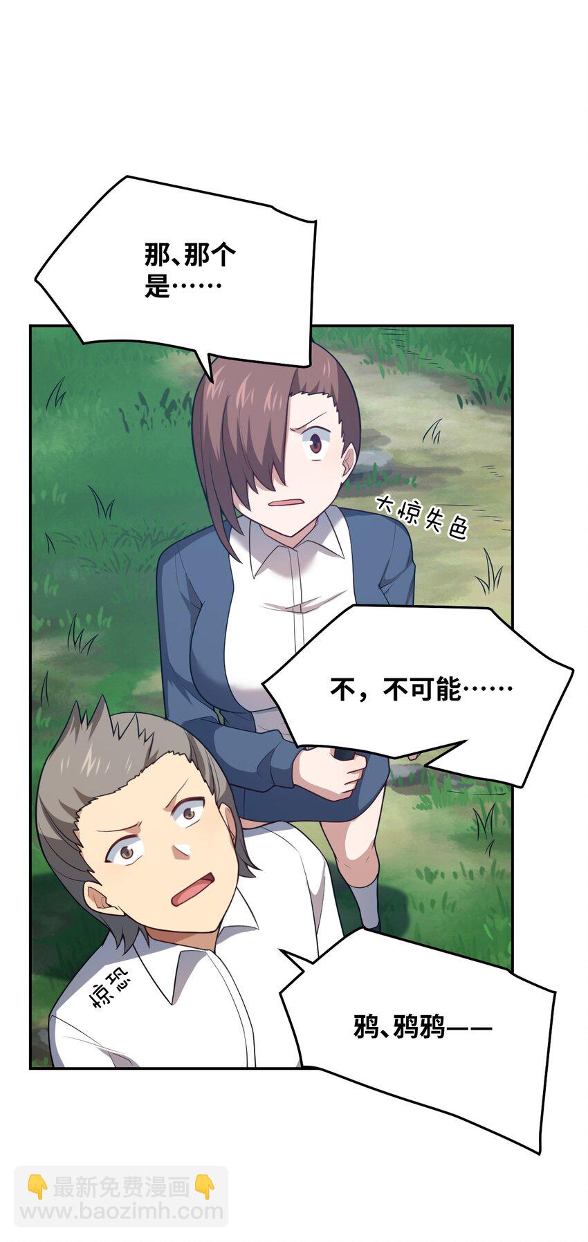 《最强魔君的我，突然变小了?!》101 以观未来 第15页