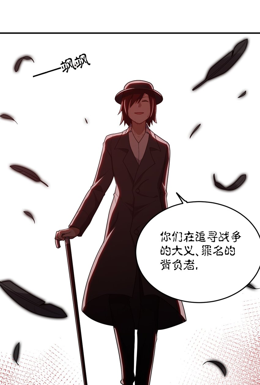 《最强魔君的我，突然变小了?!》101 以观未来 第16页