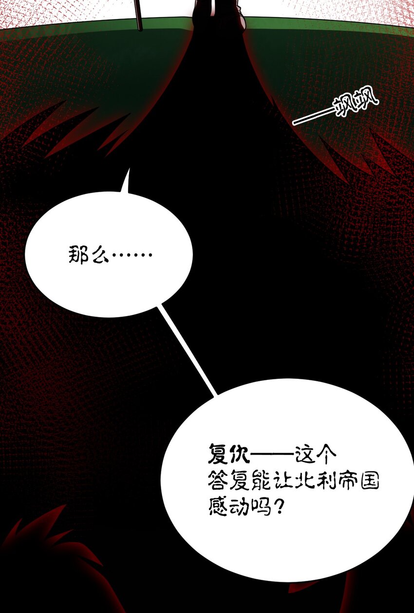 《最强魔君的我，突然变小了?!》101 以观未来 第17页