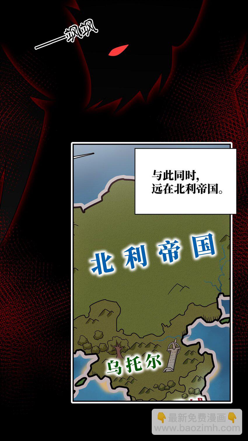 《最强魔君的我，突然变小了?!》101 以观未来 第18页