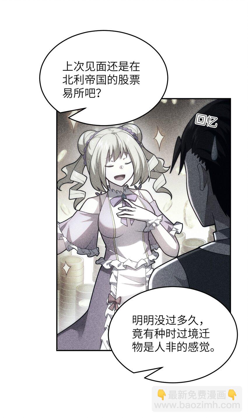 《最强魔君的我，突然变小了?!》101 以观未来 第21页