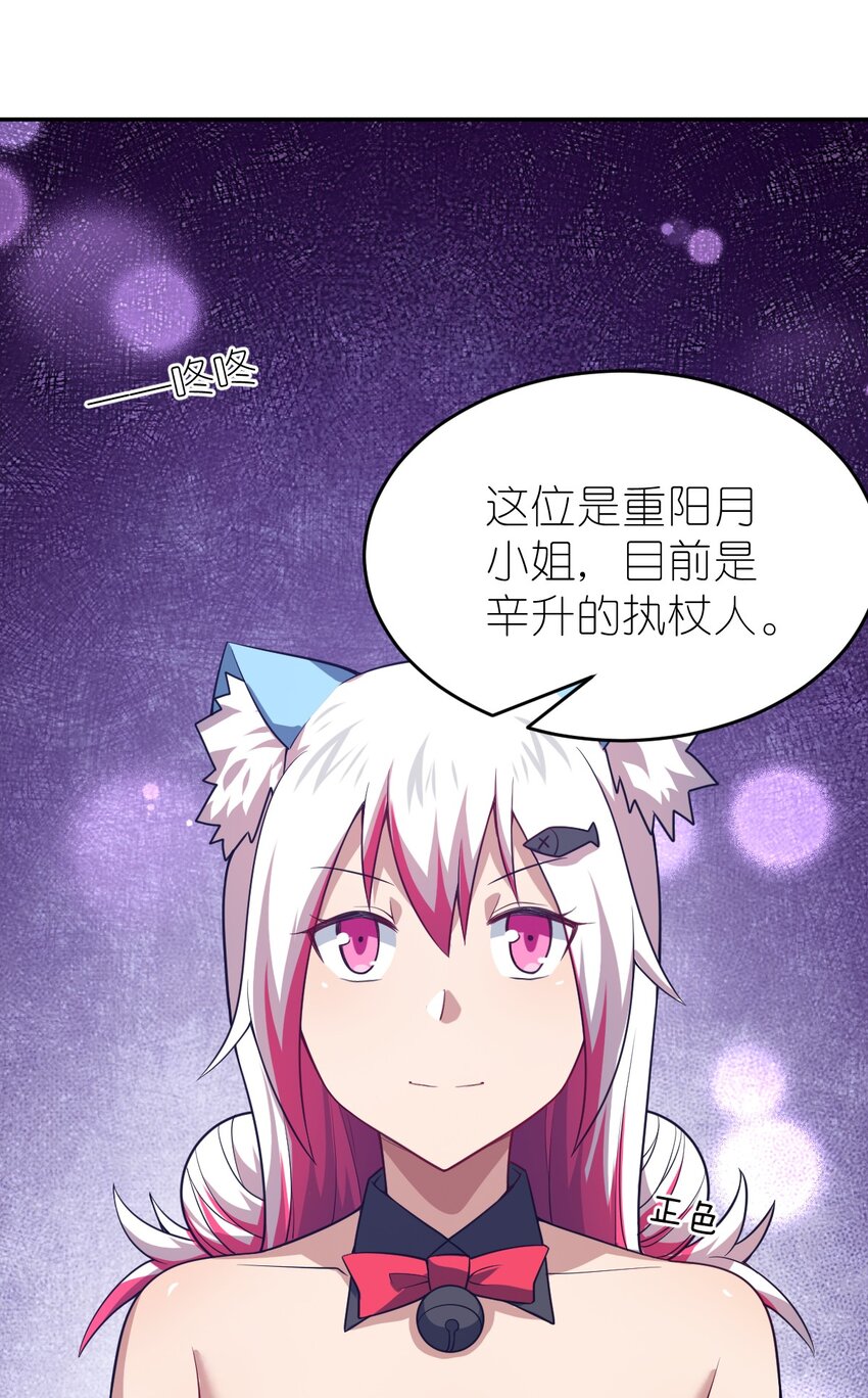 《最强魔君的我，突然变小了?!》101 以观未来 第22页