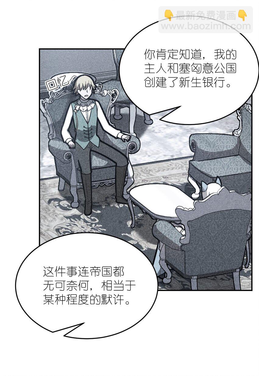 《最强魔君的我，突然变小了?!》101 以观未来 第27页