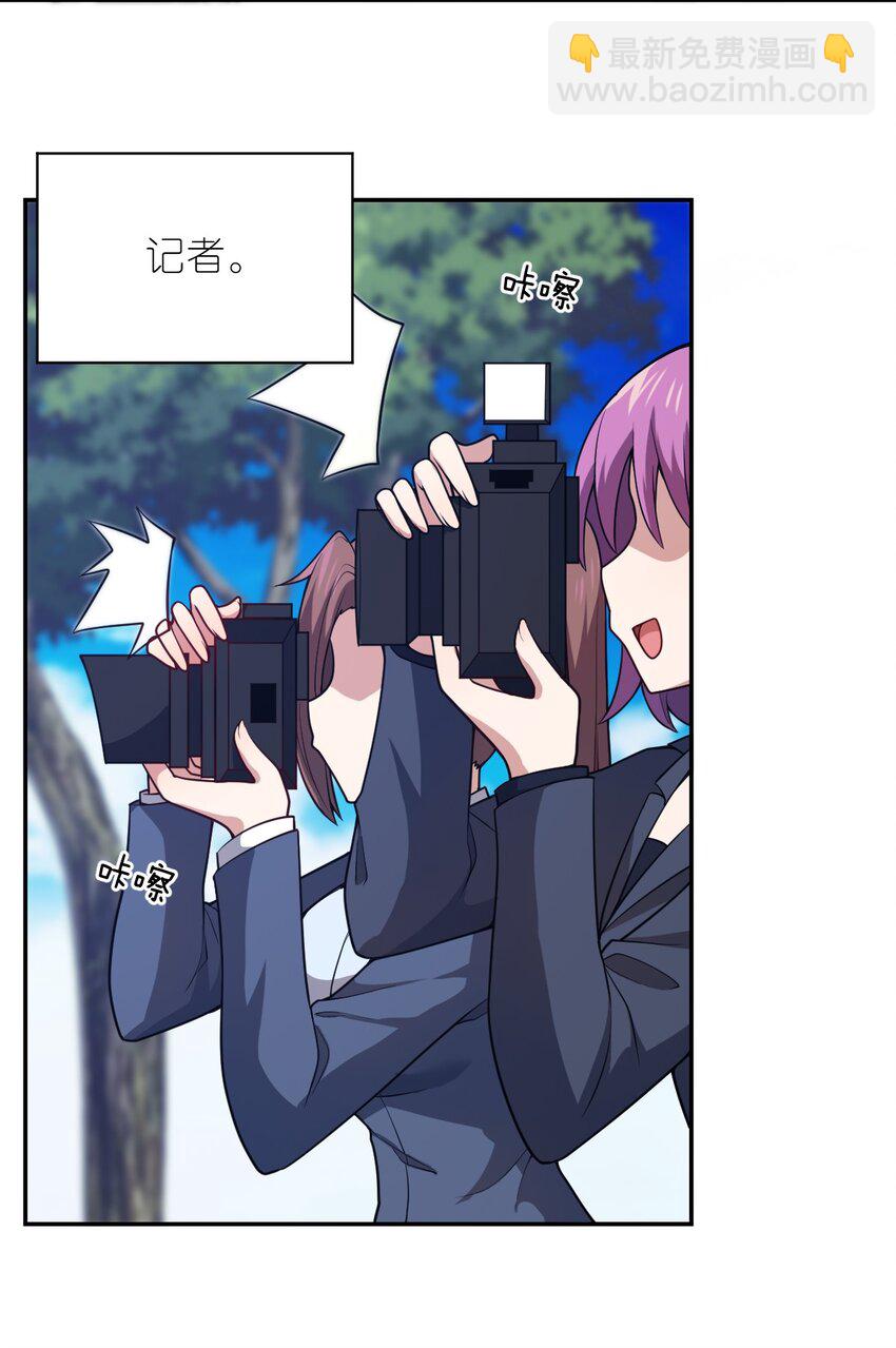 《最强魔君的我，突然变小了?!》101 以观未来 第2页