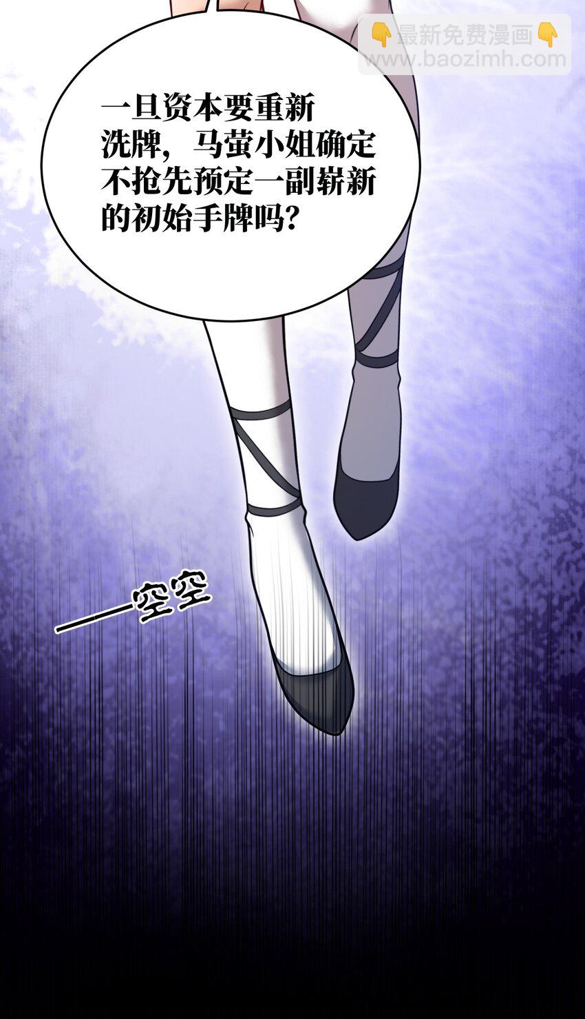 《最强魔君的我，突然变小了?!》101 以观未来 第32页