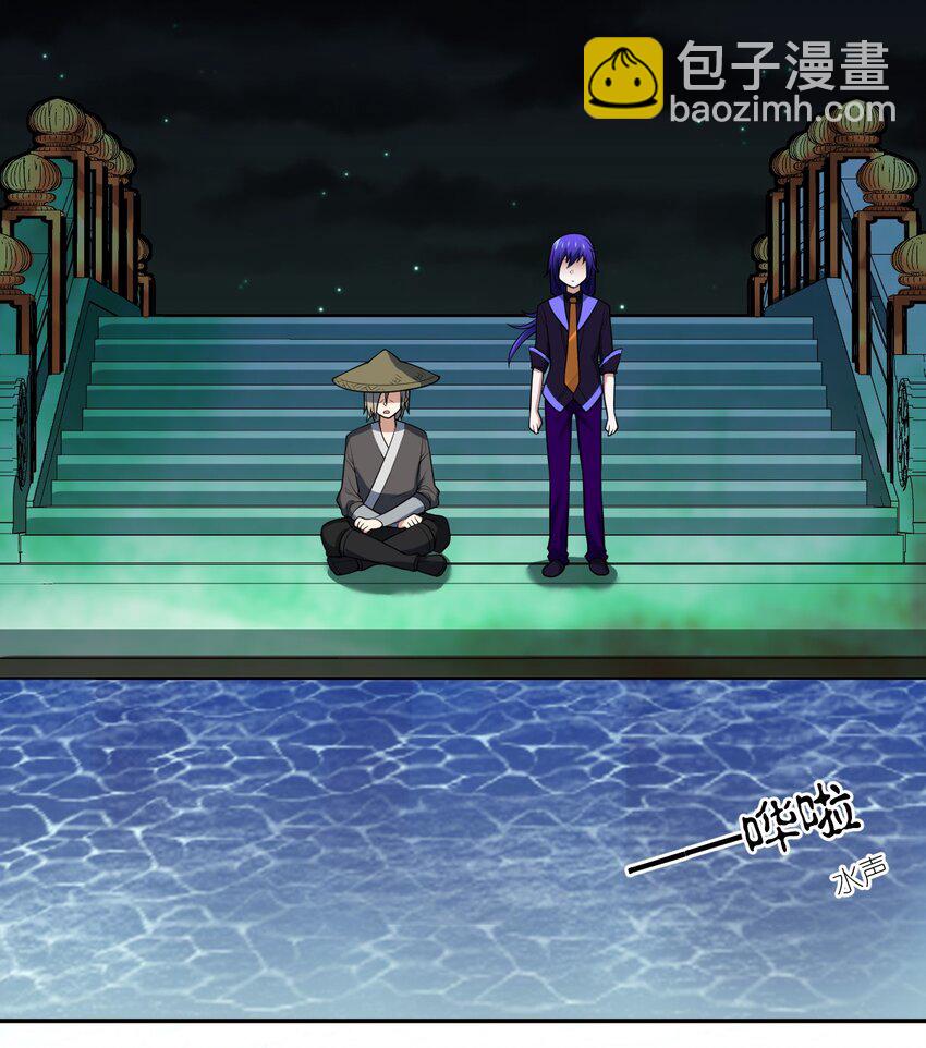 《最强魔君的我，突然变小了?!》101 以观未来 第35页