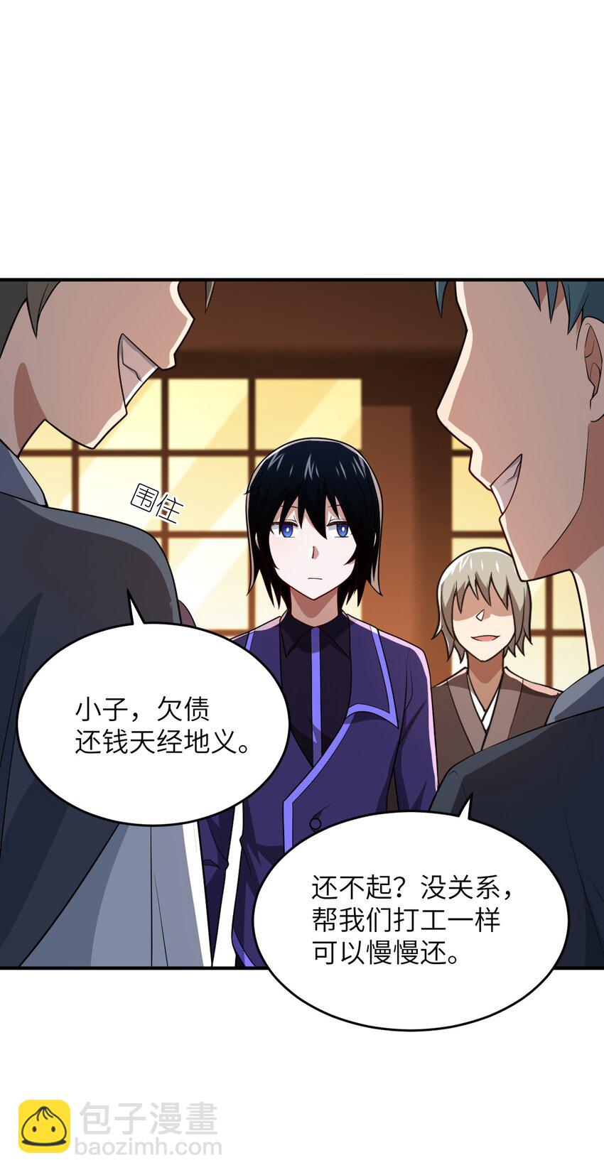 《最强魔君的我，突然变小了?!》101 以观未来 第47页