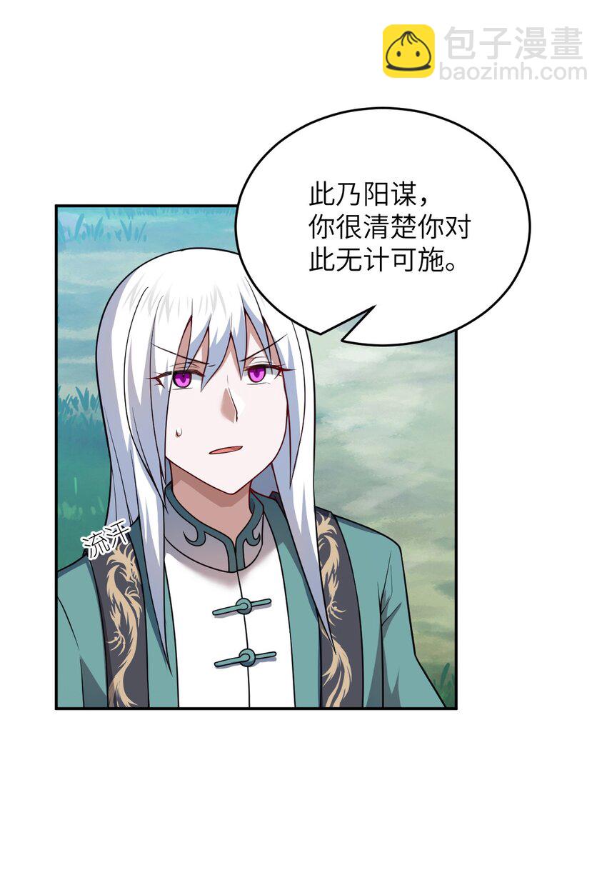 《最强魔君的我，突然变小了?!》99 醒悟 第11页