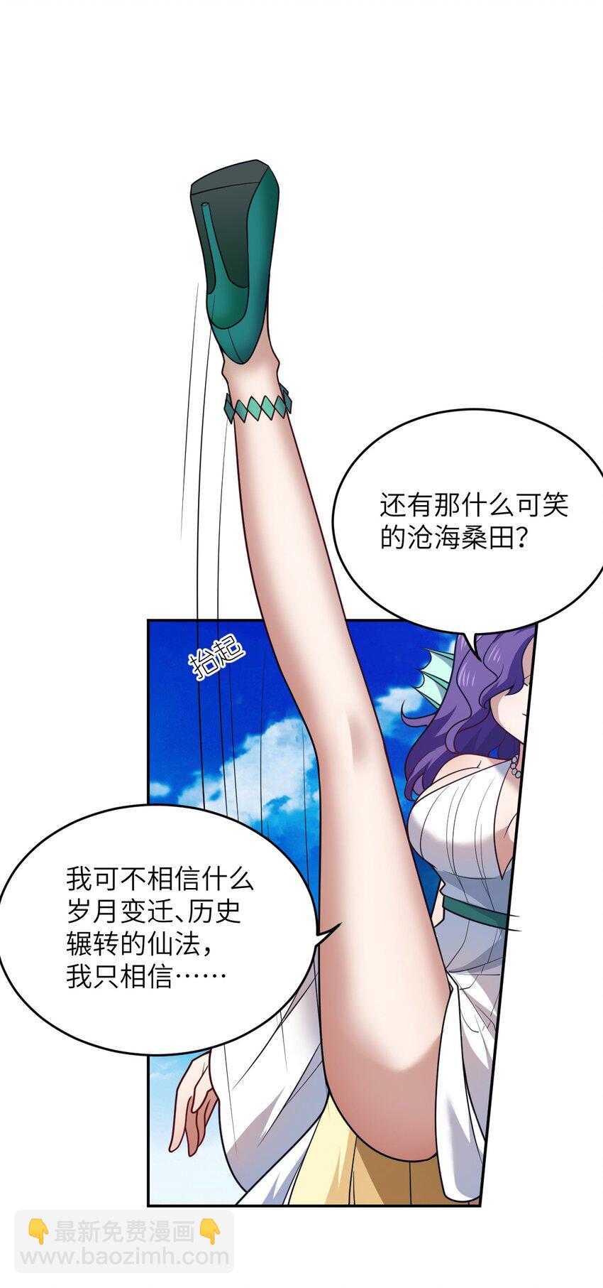 《最强魔君的我，突然变小了?!》99 醒悟 第12页