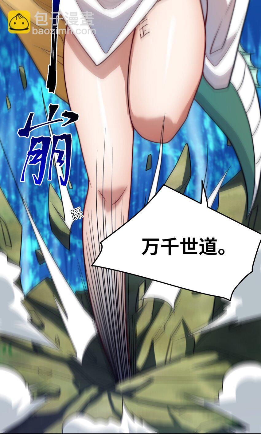 《最强魔君的我，突然变小了?!》99 醒悟 第14页