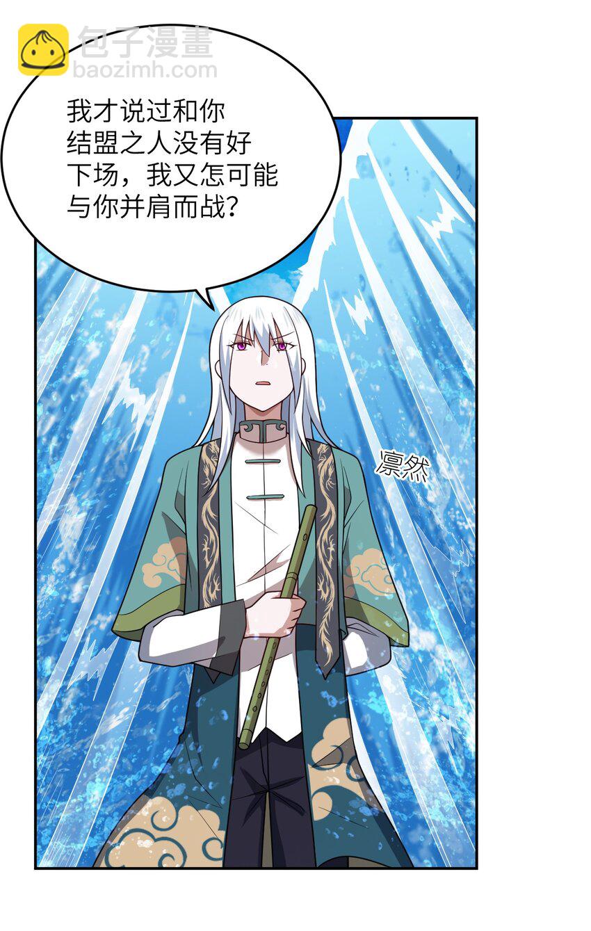 《最强魔君的我，突然变小了?!》99 醒悟 第17页