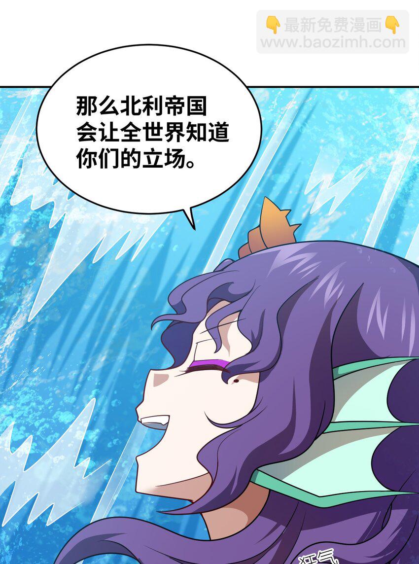 《最强魔君的我，突然变小了?!》99 醒悟 第18页