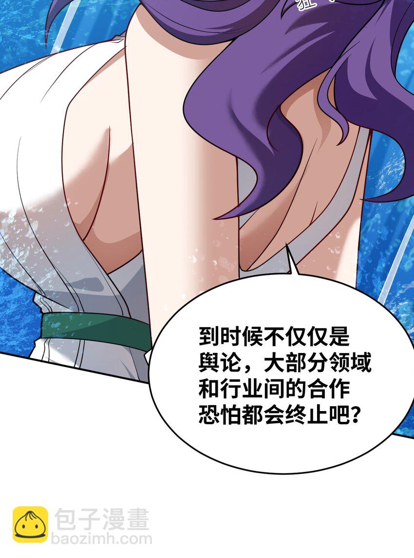 《最强魔君的我，突然变小了?!》99 醒悟 第19页