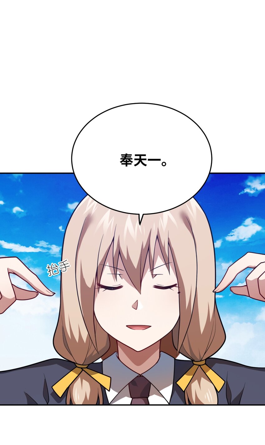 《最强魔君的我，突然变小了?!》99 醒悟 第1页
