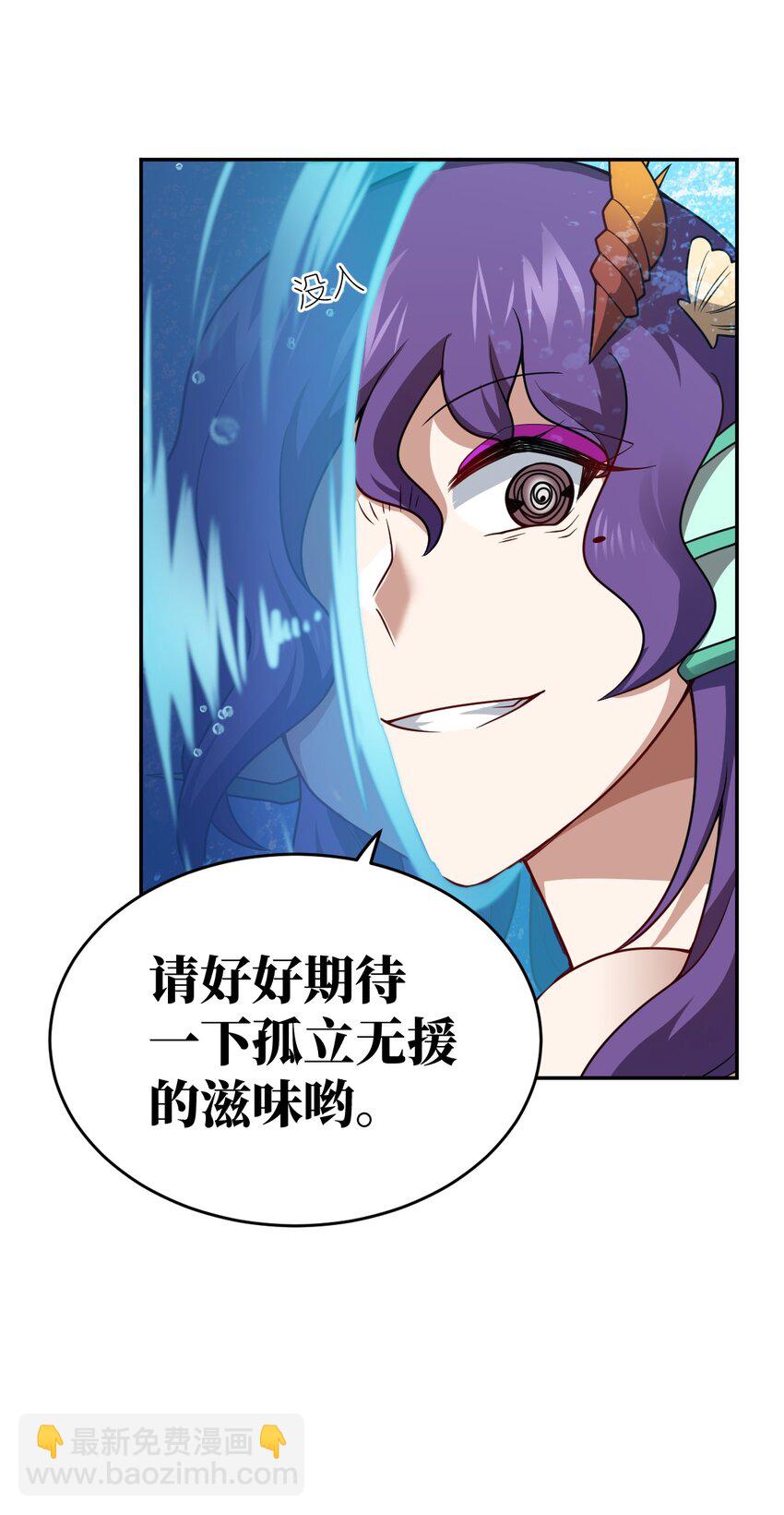 《最强魔君的我，突然变小了?!》99 醒悟 第20页