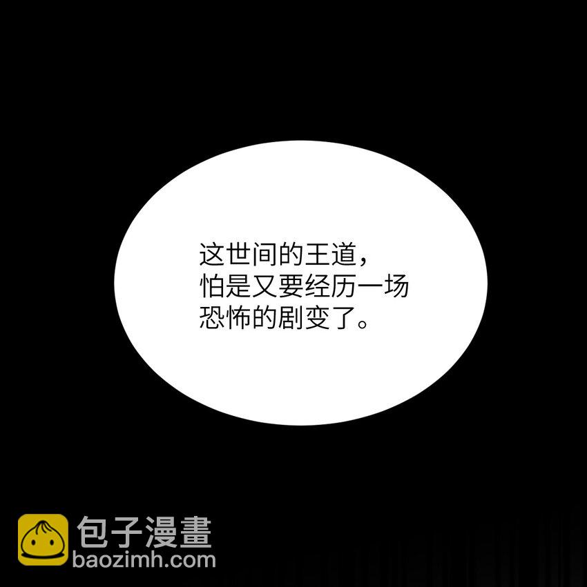 《最强魔君的我，突然变小了?!》99 醒悟 第23页