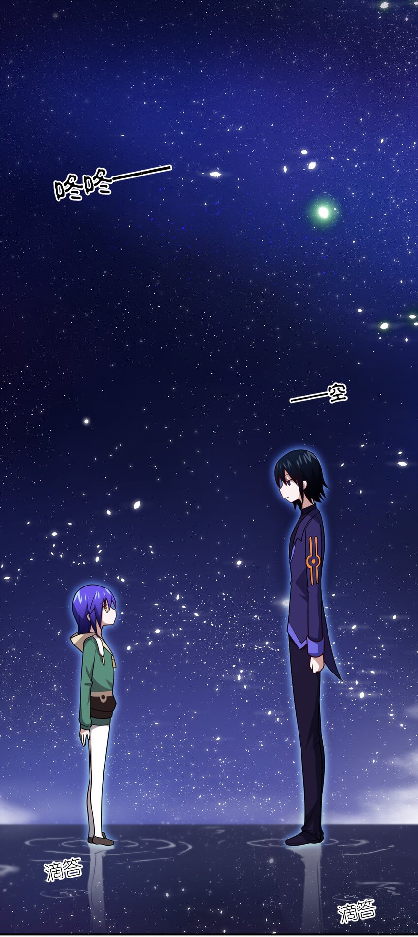 《最强魔君的我，突然变小了?!》99 醒悟 第25页