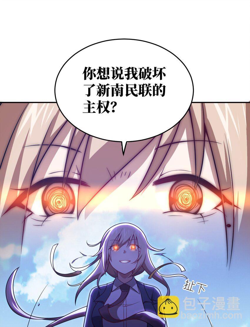 《最强魔君的我，突然变小了?!》99 醒悟 第2页