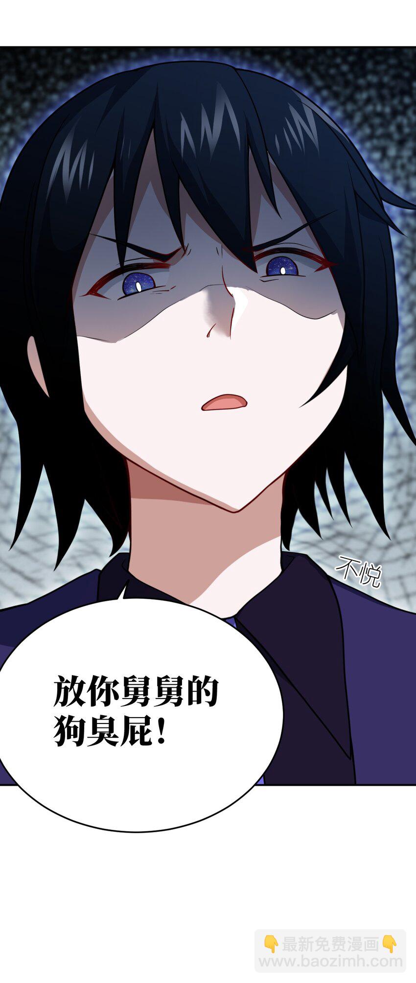 《最强魔君的我，突然变小了?!》99 醒悟 第35页