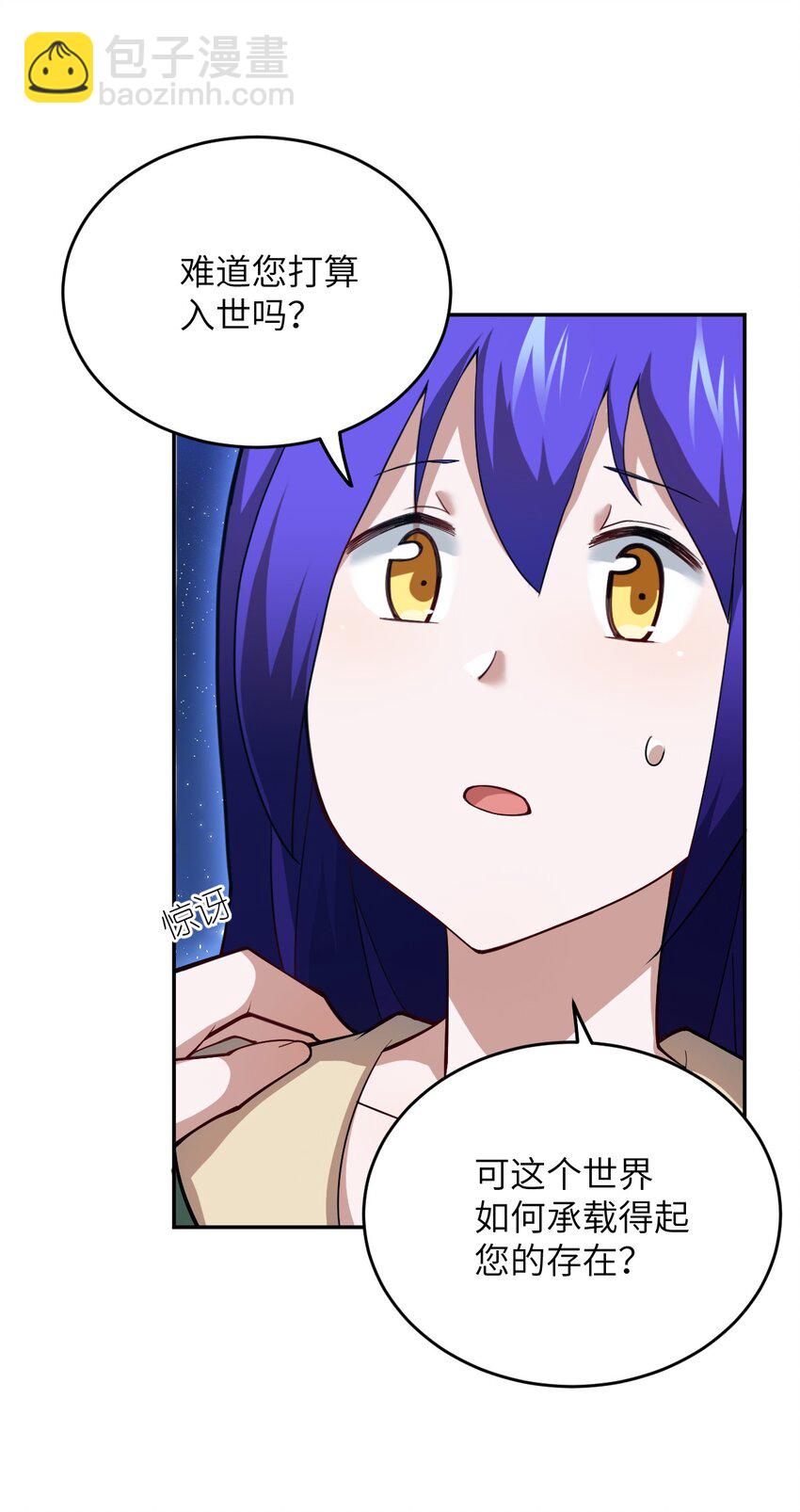 《最强魔君的我，突然变小了?!》99 醒悟 第38页