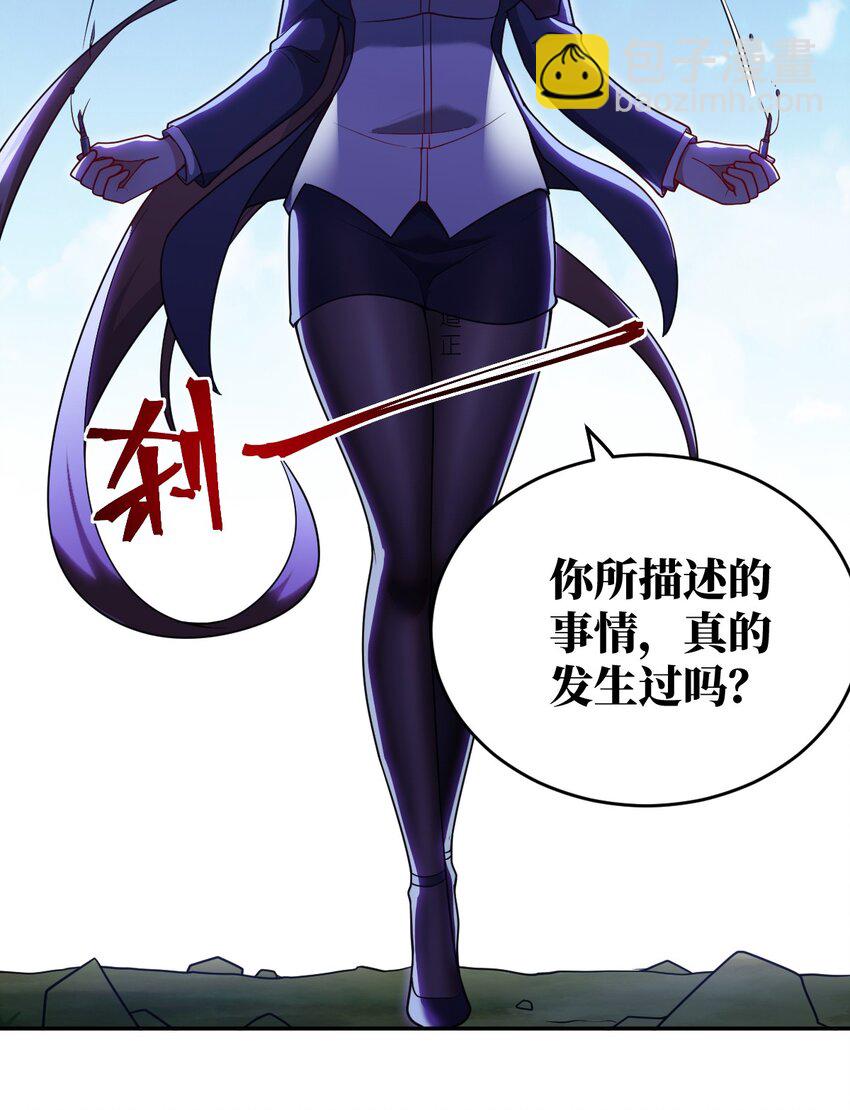 《最强魔君的我，突然变小了?!》99 醒悟 第3页