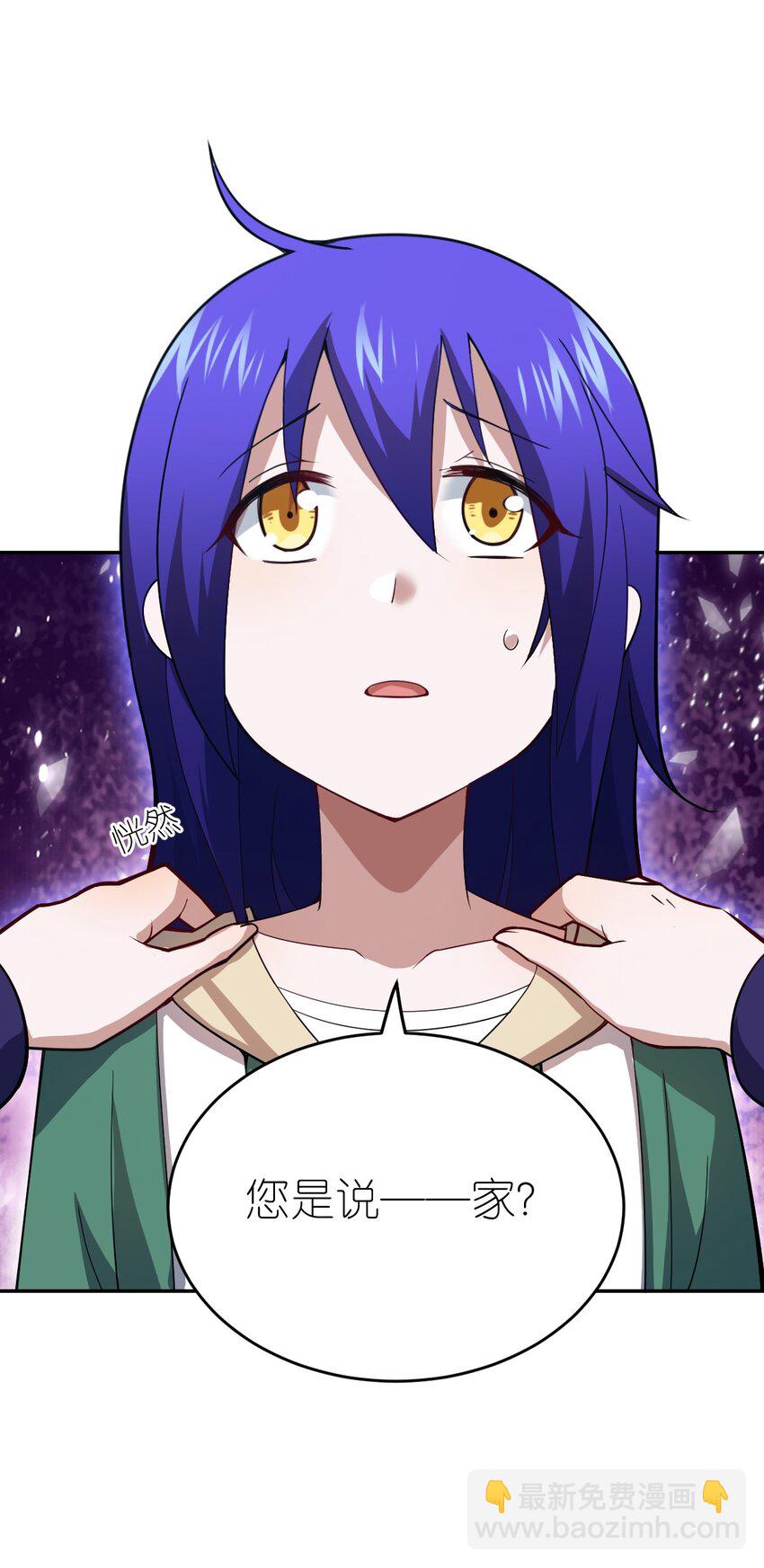 《最强魔君的我，突然变小了?!》99 醒悟 第40页