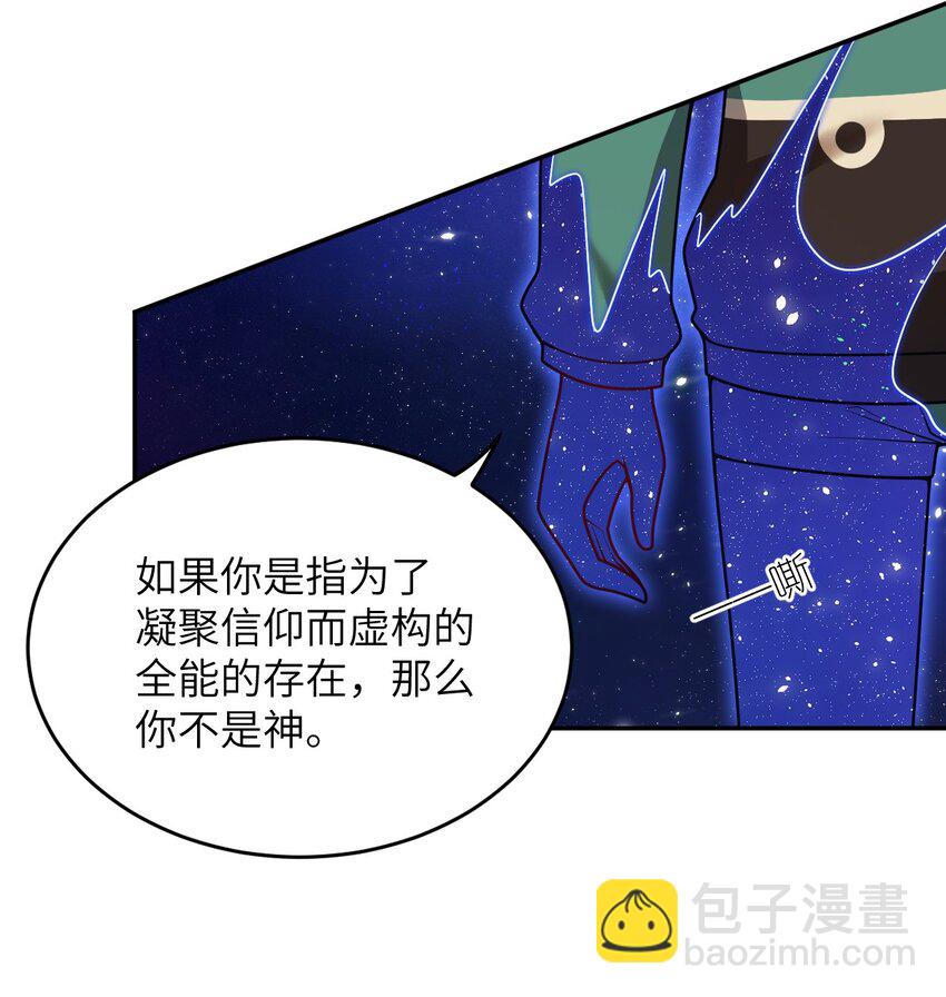 《最强魔君的我，突然变小了?!》99 醒悟 第46页