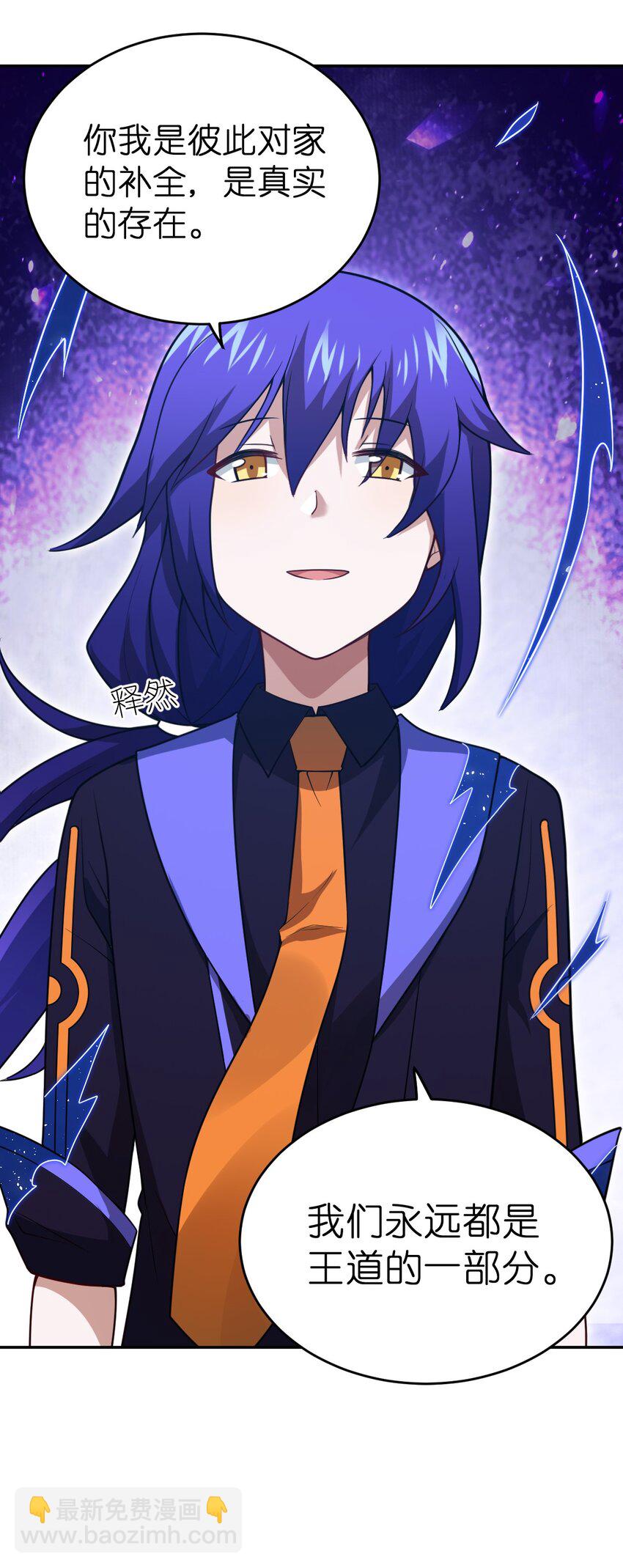 《最强魔君的我，突然变小了?!》99 醒悟 第47页