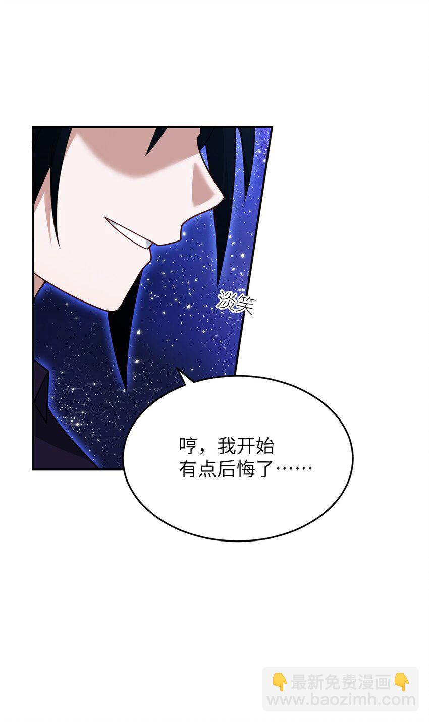 《最强魔君的我，突然变小了?!》99 醒悟 第48页