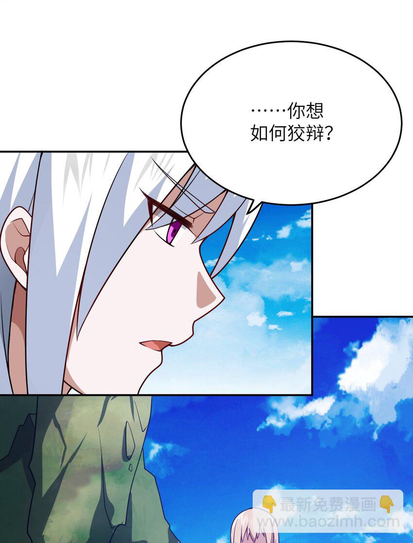 《最强魔君的我，突然变小了?!》99 醒悟 第4页